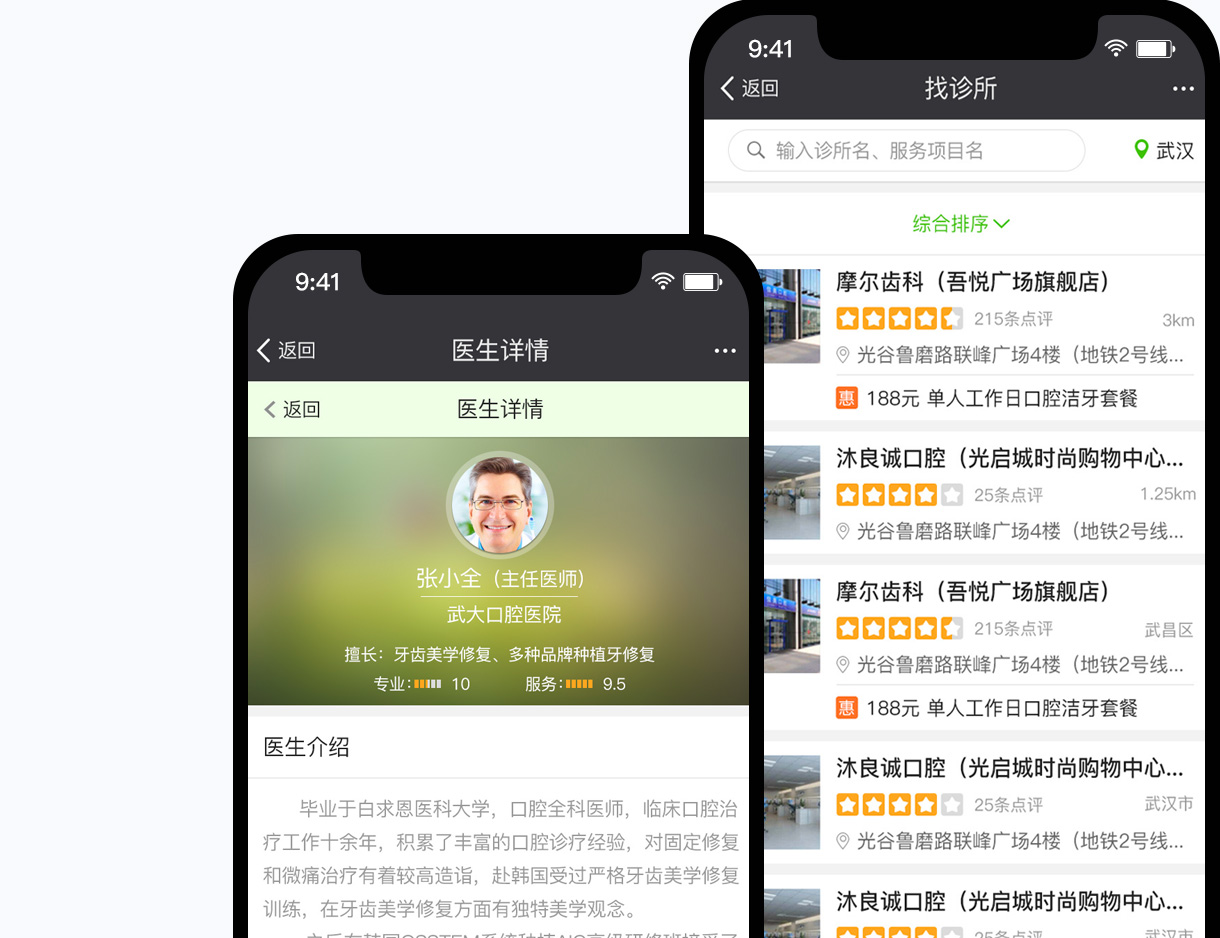 微信公众号开发定制效果图