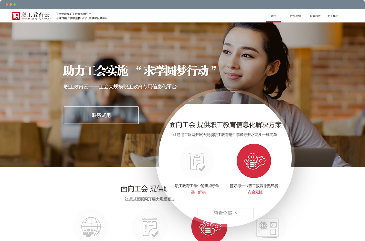 网站建设开发定制效果图