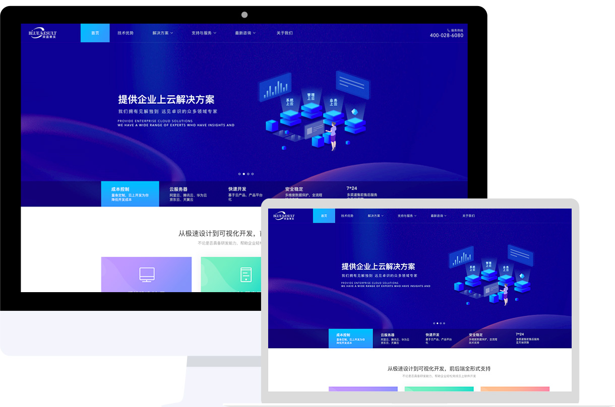 交付案例图