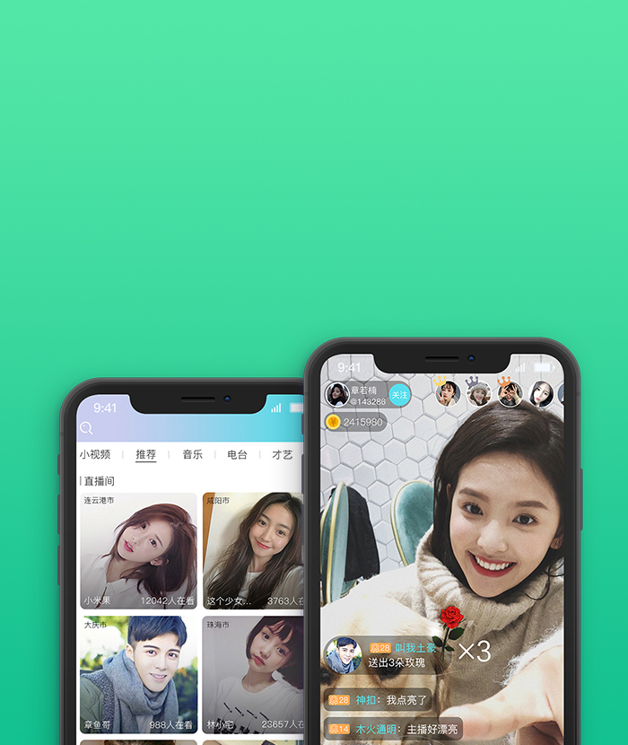 大众健康直播APP客户案例